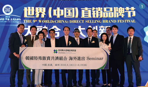 1. International New Market Seminar