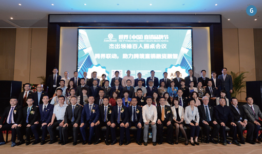 6. Attended the Chinese Network Marketing Brands Festival